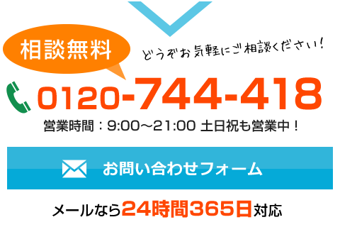 お問い合わせ